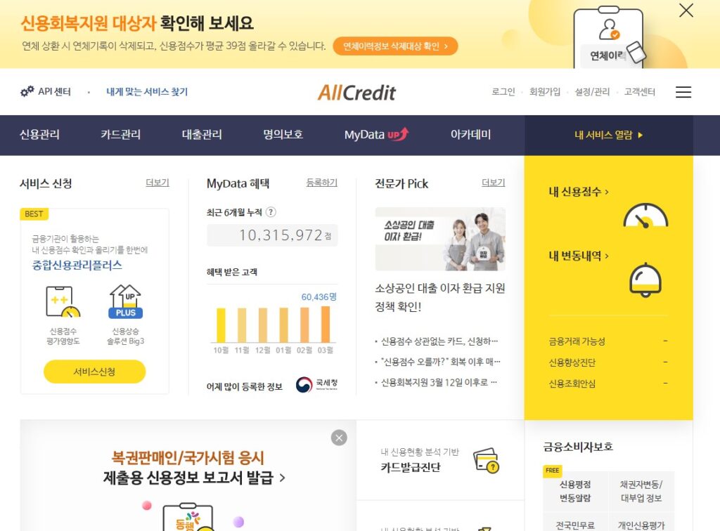 코리아 크레딧 뷰로 사이트