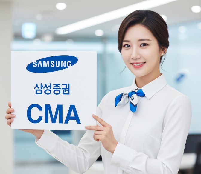 삼성증권 CMA홍보하는 여성